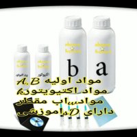 فروش دستگاه های :آبکاری / مخمل پاش / هیدروگرافیک/ شب نما فانتاکروم 09362022208