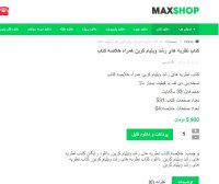 دانلود کتاب نظریه های رشد ویلیام کرین