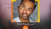 آموزش رایگان فتوشاپ : ابزار Rotate View لرنینگ24 - l24.ir
