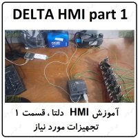آموزش HMI دلتا  مانیتور DELTA  سری 100 با نرم افزار DOPSOFT ورژن 4  قسمت 1