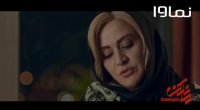 دانلود و تماشای قسمت نوزدهم سریال مانکن در نماوا