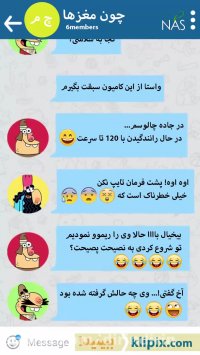 دیرین درین - گروه چون مغزها