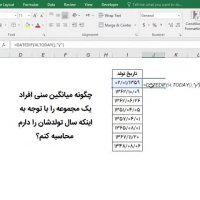 جداسازی متن و عدد از سلول اکسل | تابع Left در اکسل