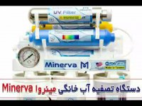 راهنمای خرید دستگاه تصفیه آب خانگی