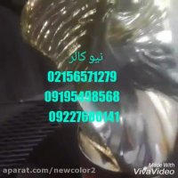 ابکاری پاششی فانتاکروم 02156571279 نیوکالر