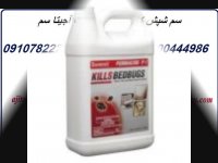 شپش کش/سم شپش کش قوی  مخصوص حیوانات اهلی و خانگی