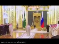وقتى پوتین براى استقبال از پادشاه عربستان به کرملین رفت