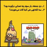 سریال‌ دیرین دیرین را در فیلیمو ببینید