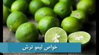 خواص عجیب لیمو ترش برای پوست