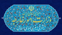 اعتراض ایران به دخالت های آمریکا