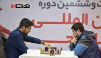 پایان مسابقات شطرنج جام فجر