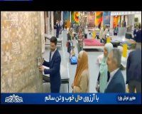 دانلود قسمت ششم سریال نون خ فصل دوم