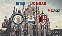 اینتر میلان 3-2 آث میلان