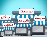 موشن گرافیک ( کشینه )