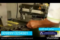 مراحل پخت کباب