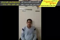 داوطلب - استاد محمودی