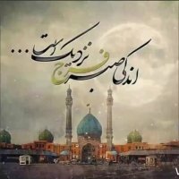 ولادت امام زمان مبارک باد