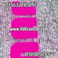 قیمت دستگاه مخمل پاش/آبکاری فانتاکروم/پودر مخمل ایرانی/فلوک/چسب / آموزش مخمل پاش