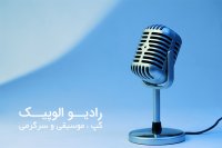 ولنتاین چیه، ما خودمون سپندارمذگان داریم!