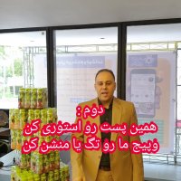 مسابقه اینستاگرامی شماره 5