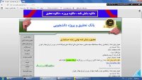 دانلود پایان نامه حسابداری www.edi-payaname.ir