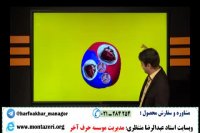مبحث دریچه های قلب سرخرگ و سیاهرگ کرونری