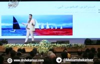 اقیانوس آبی (دکتر میثم شکری ساز )