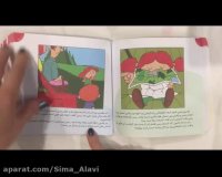 کتاب ریسی رییس