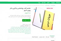 دانلود خلاصه کتاب روانشناسی یادگیری دکتر پروین کدیورpdf