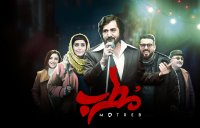 رضایت مردم از تماشای فیلم کمدی و جذاب مطرب در سینما + لینک دانلود کامل فیلم
