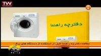 راههای افزایش طول عمر لوازم خانگی
