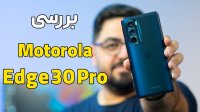 بررسی گوشی موتورولا اج 30 پرو