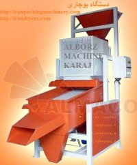 دستگاه بوجاری