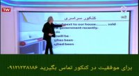 آموزش معلوم و مجهول زبان انگلیسی با دکتر امیر دانش زاده ۷