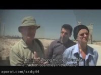 مستند زیبا از ایران سزمین دانش وصلح(قسمت دوم)