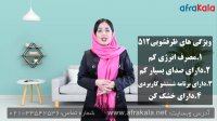 آشنایی با تفاوت های ظرفشویی  الجی مدل 512 با D64
