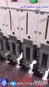 دستگاه تمام کامپیوتری و اتوماتیک پولک(اورگان)