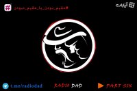 عقیم بودن یا عقیم نبودن! (با هدفن گوش کنید)