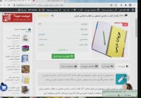 377 نکته از کتاب درآمدی تحلیلی بر انقلاب اسلامی ایران