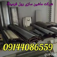 دستگاه رول فرمینگ