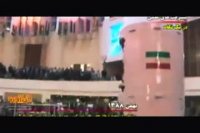 کلیپ بزرگداشت جشن 22 بهمن 1396 تهیه شده توسط موسسه میزان گستران شریف