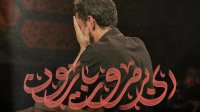 نماهنگ ای بی مروت بارون | با نوای: حاج مهدی رسولی