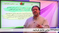 دین و زندگی پیش دانشگاهی - درس 10 - آیات درس