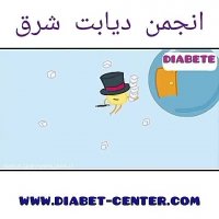 دیابت نوع 1 | انجمن دیابت شرق