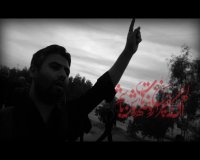 اربعین به نام آبروی دو عالم با صدای یوسف بهشتی