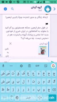 چگونه نقل قول را از پیام های بله پاک کنیم؟