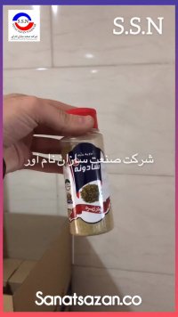 کارگاه بسته بندی ادویه جات