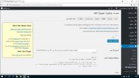 افزونه WP Super Cache وردپرس قسمت 1
