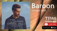 سامان جلیلی - بارون