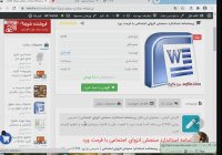 پرسشنامه استاندارد سنجش انزوای اجتماعی با فرمت ورد